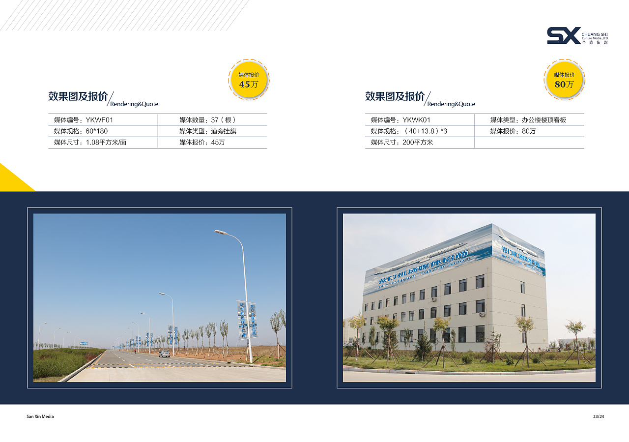 营口机场画册设计与广告招商手册代理代办服务