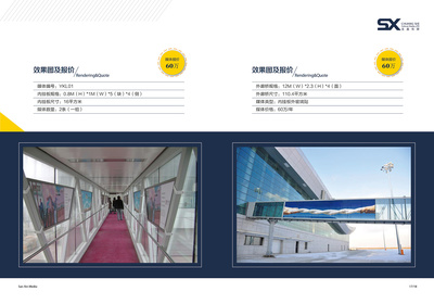 营口机场画册与广告招商手册设计