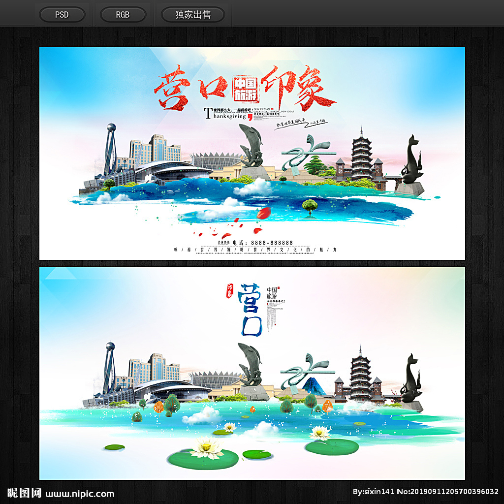 营口设计图 一站式代理代办，解锁海报与广告设计图库