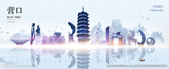 营口设计图库 一站式解决方案，点亮您的海报与广告设计