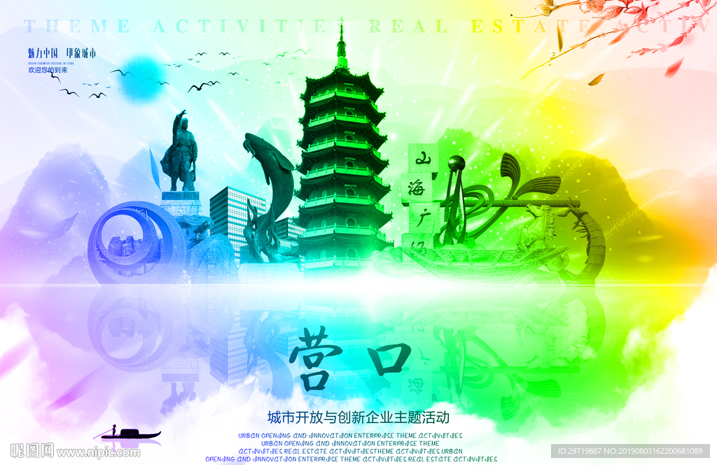 营口设计图一站式服务 海报设计、广告设计、设计图库与代理代办全解析