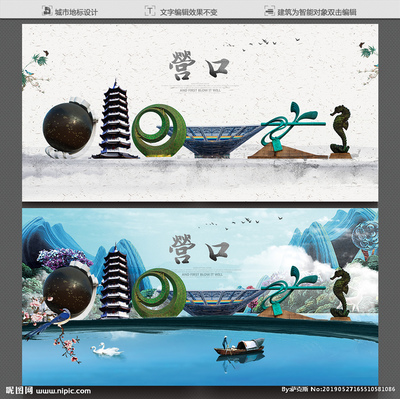 一站式设计解决方案 营口海报与广告设计图库及代理代办服务
