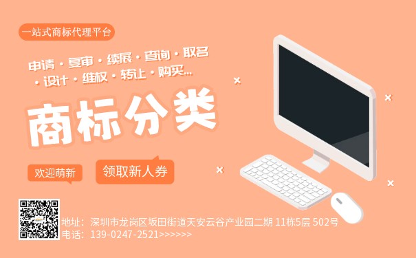 面包机商标注册分类详解与代理代办指南