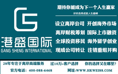 代理注册香港公司这些事项要知晓
